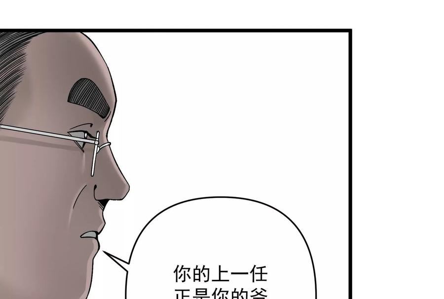 《墟灵》超级人生交叉口 第12页