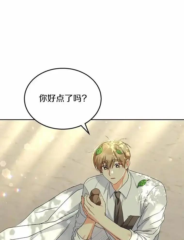 《你好？兽医先生！》62.动物的信号 第92页