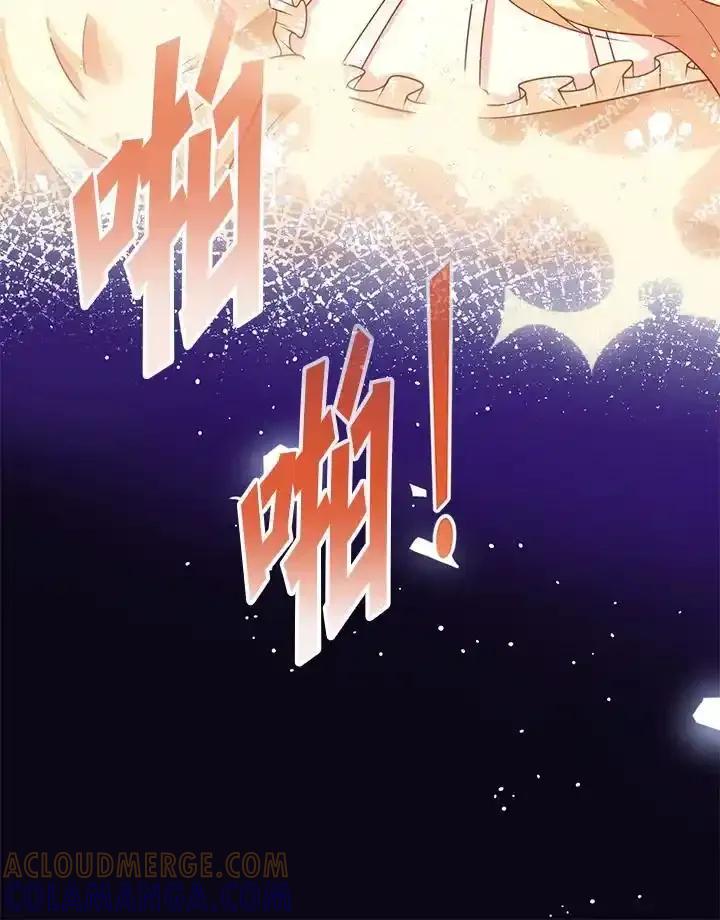 《养女想拯救世界》第64话(第1季最终章) 第113页
