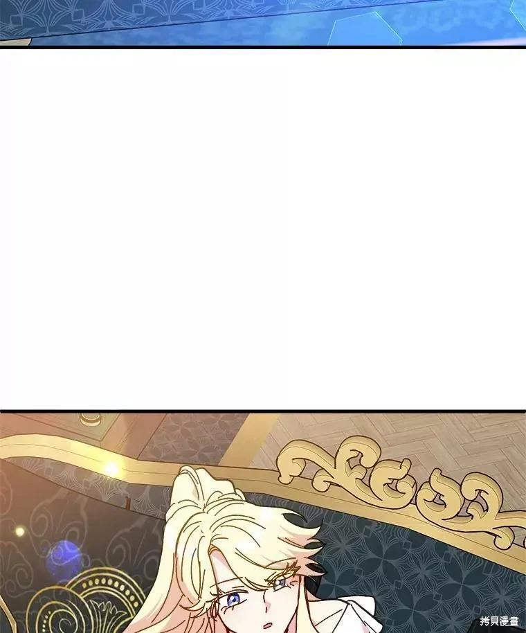 《王女在装疯卖傻》第68话 第62页