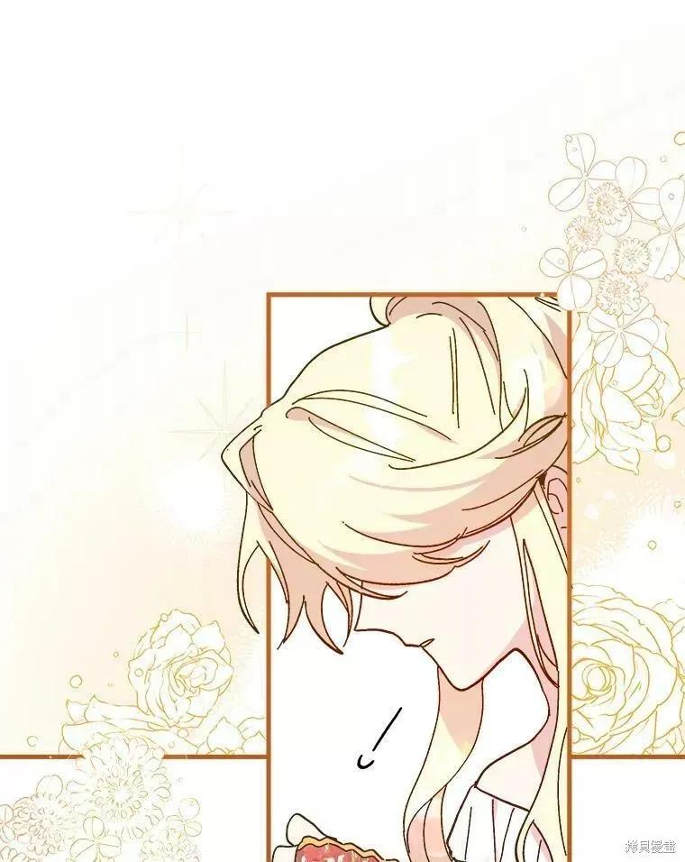 《王女在装疯卖傻》第68话 第72页