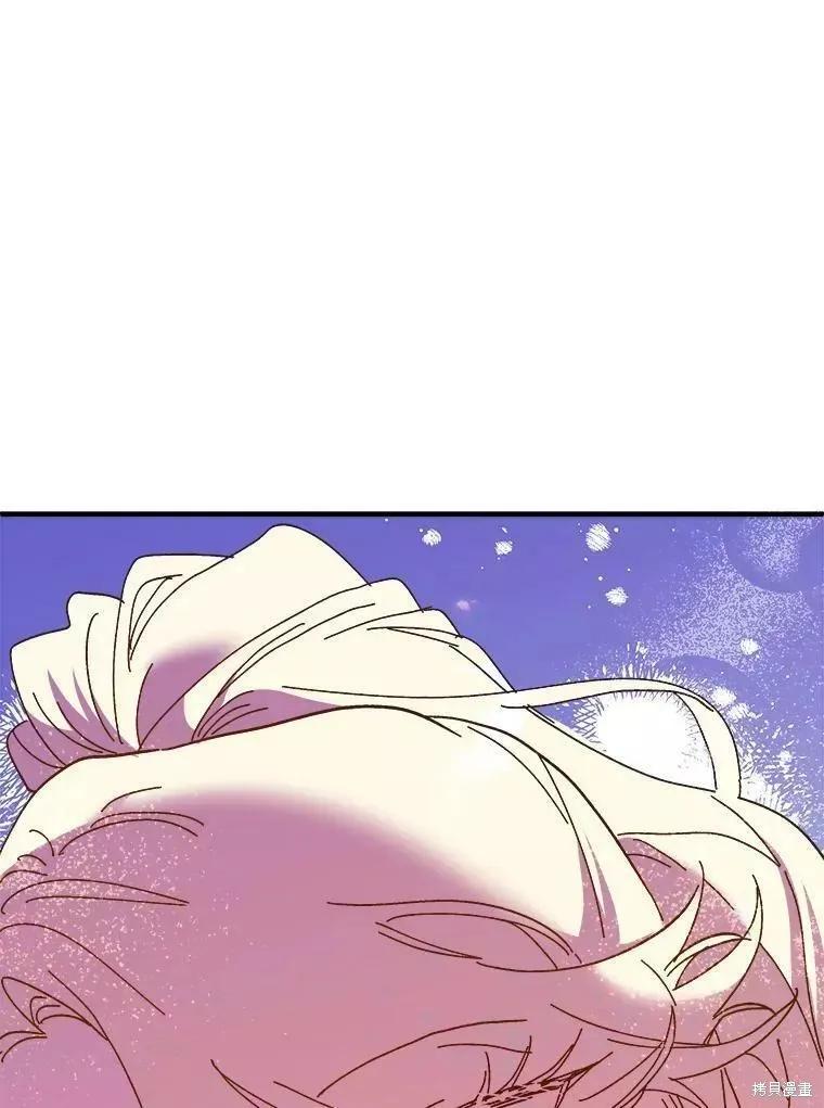 《王女在装疯卖傻》第68话 第75页