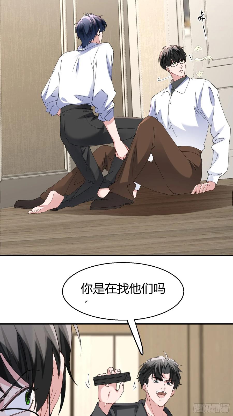 以下欺上 064-你也不想被你哥知道吧？ 第63页