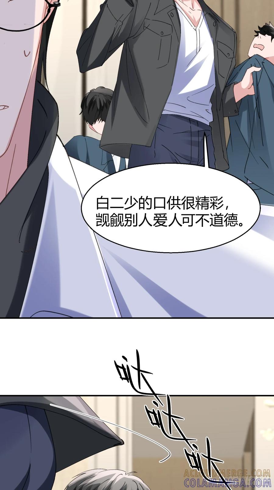 以下欺上 064-你也不想被你哥知道吧？ 第64页