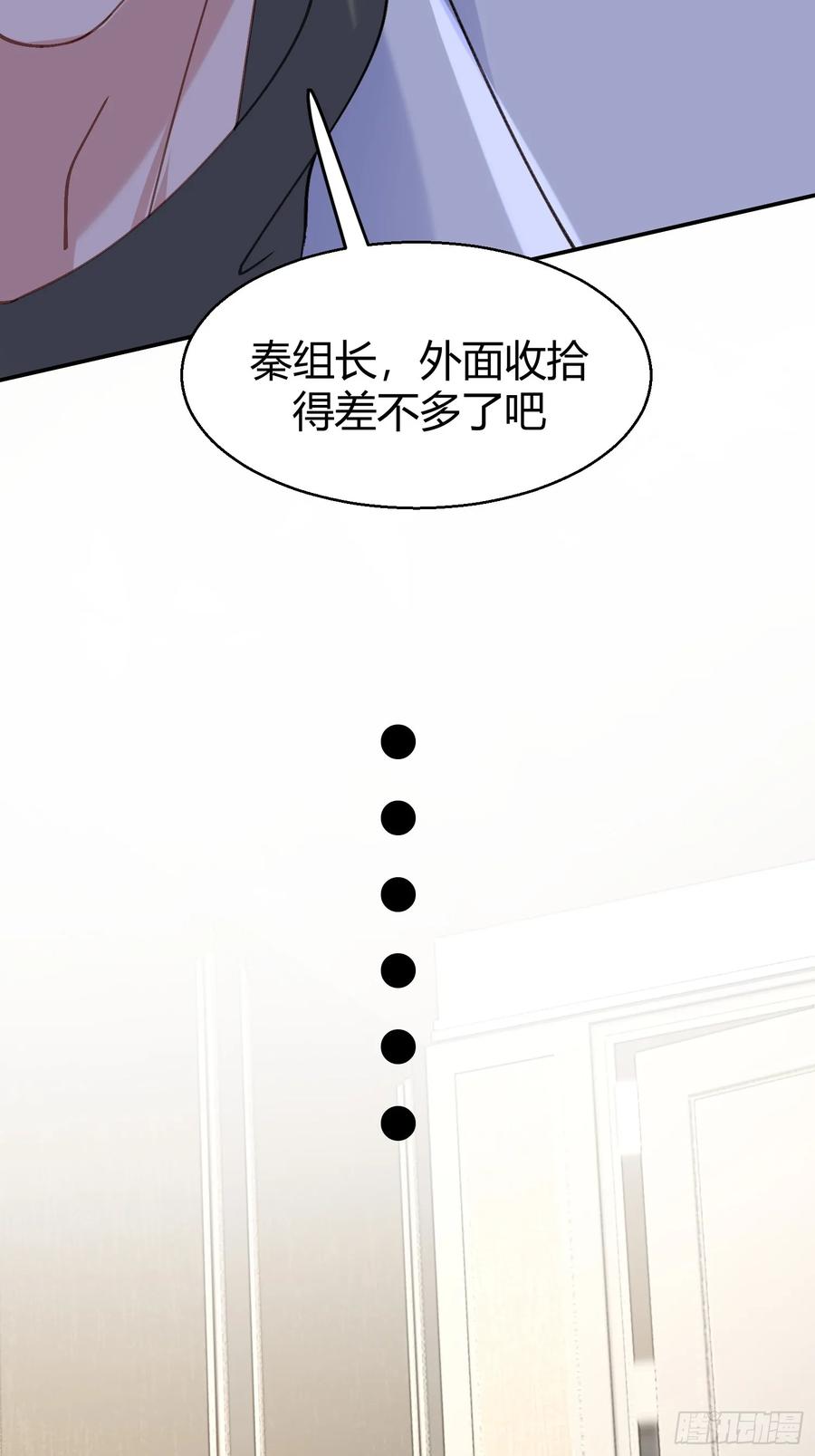 以下欺上 064-你也不想被你哥知道吧？ 第62页