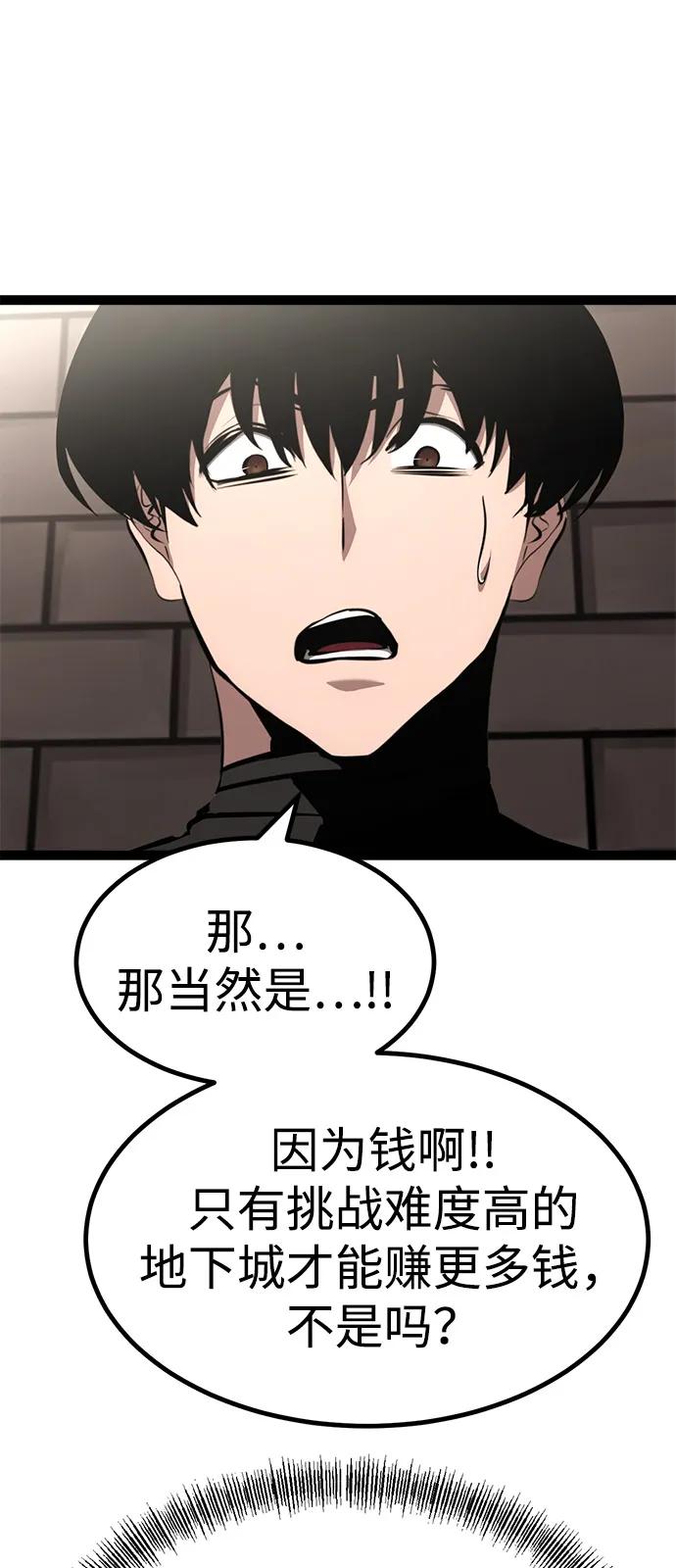 Lv999哥布林 - 第8话 - 第70张图