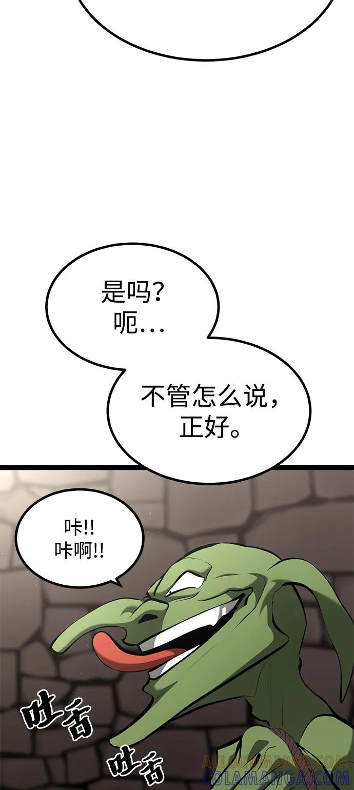Lv999哥布林 - 第8话 - 第61张图