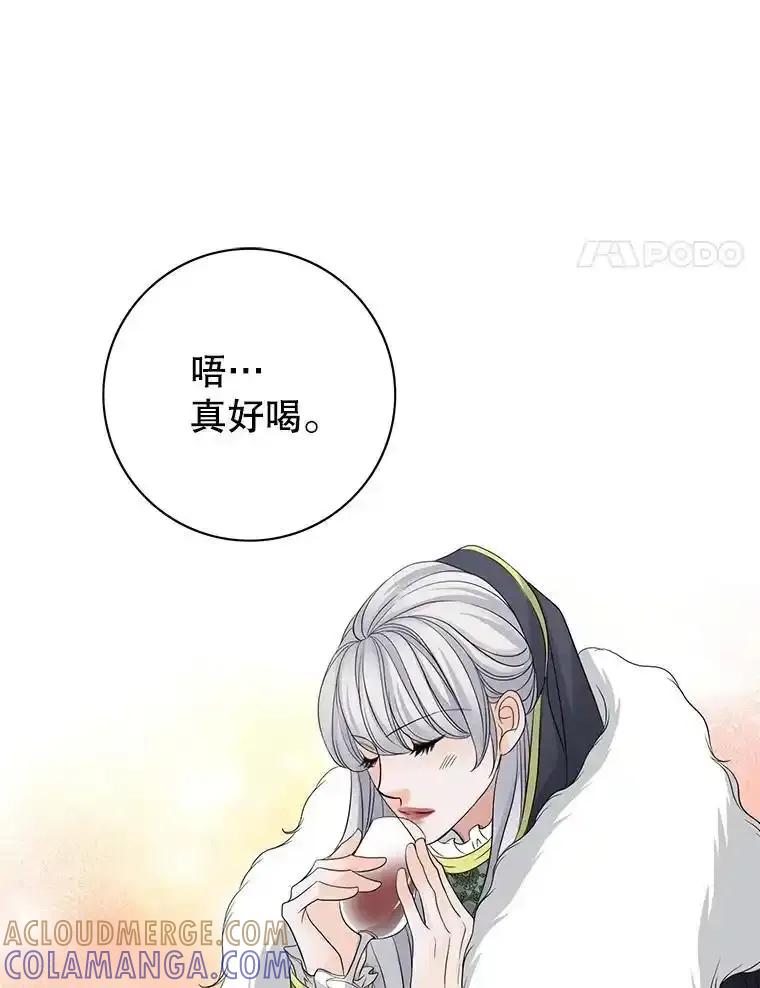 《第8位契约新娘》86.回归和平（完） 第73页