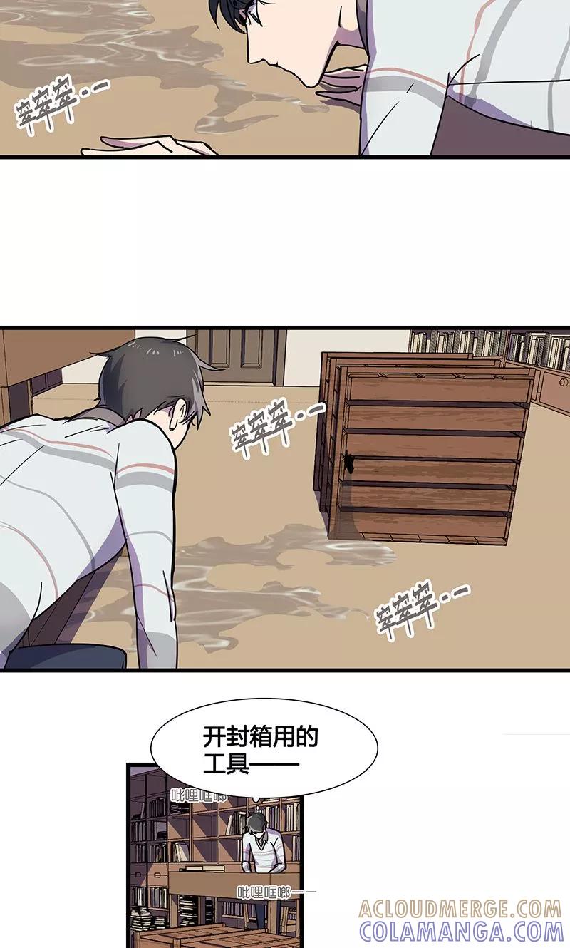 《天坑鹰猎》第8话 冰中少女 第5页