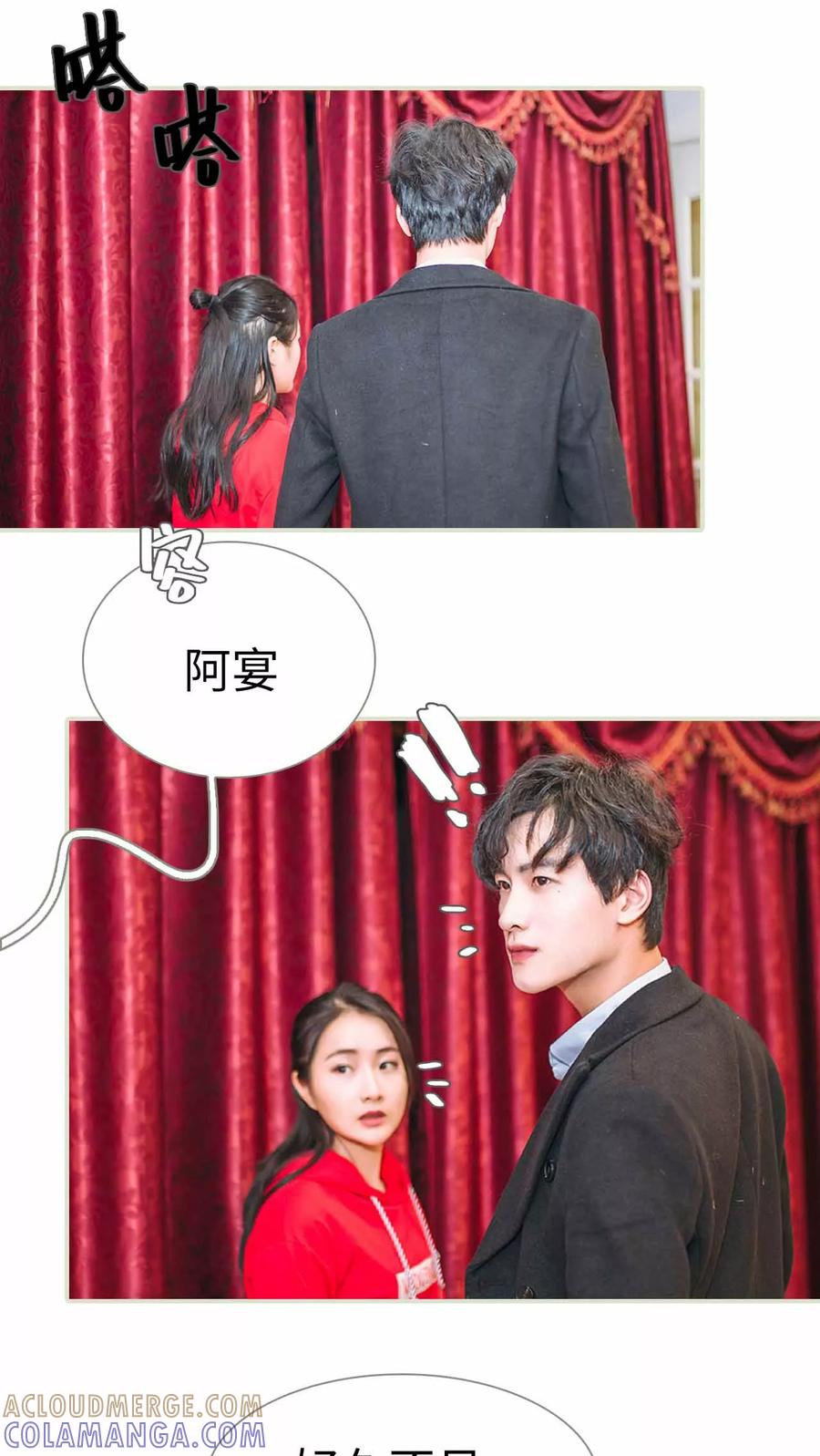 《医冠楚楚》第9话 第15页