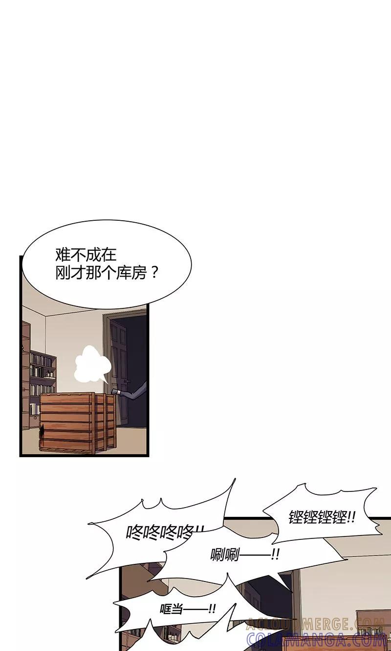 《天坑鹰猎》第8话 冰中少女 第9页