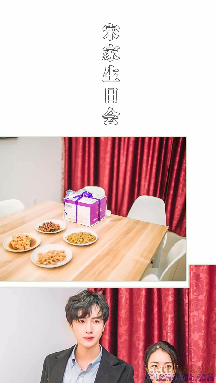 《医冠楚楚》第9话 第13页