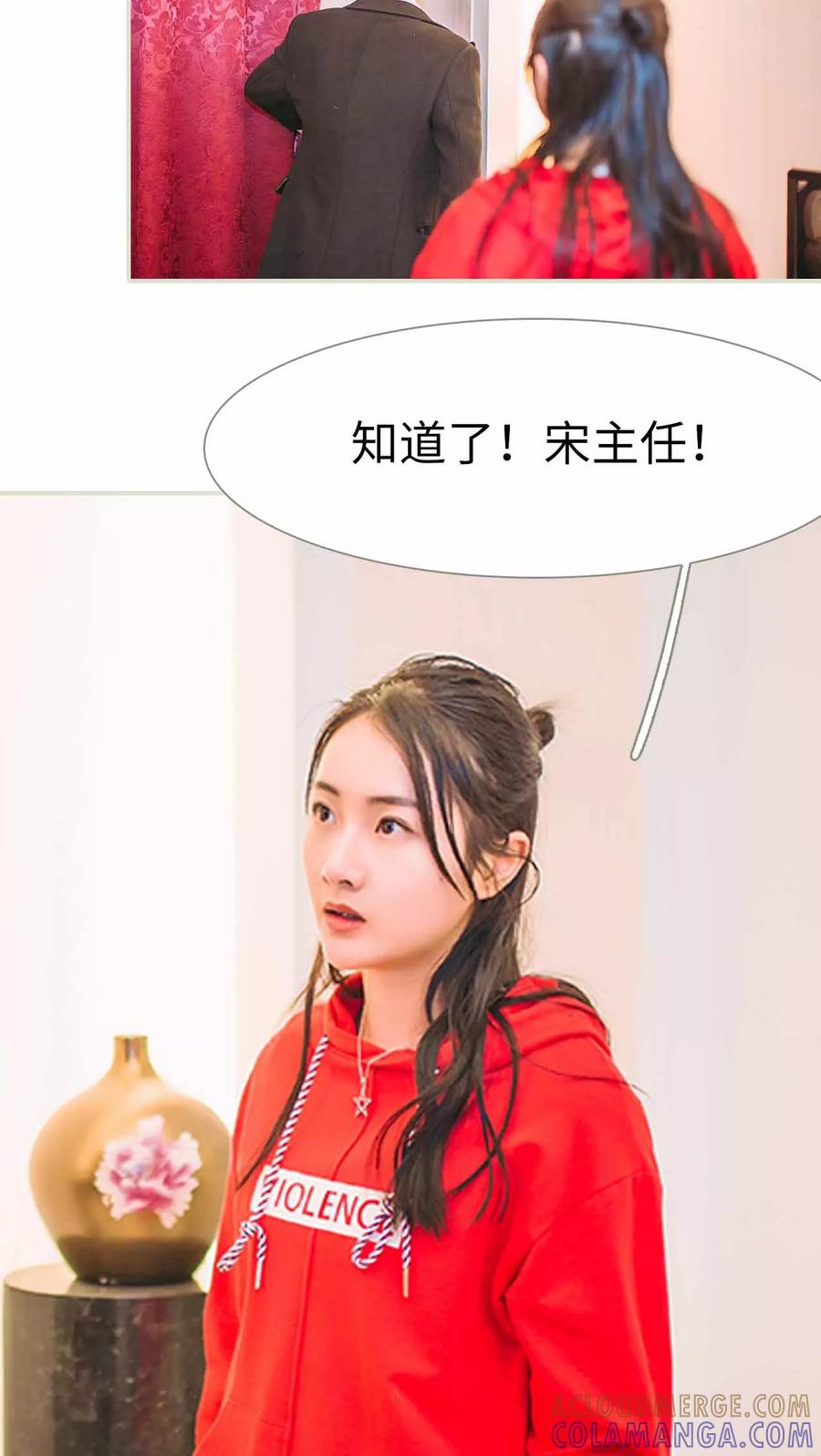 《医冠楚楚》第9话 第11页