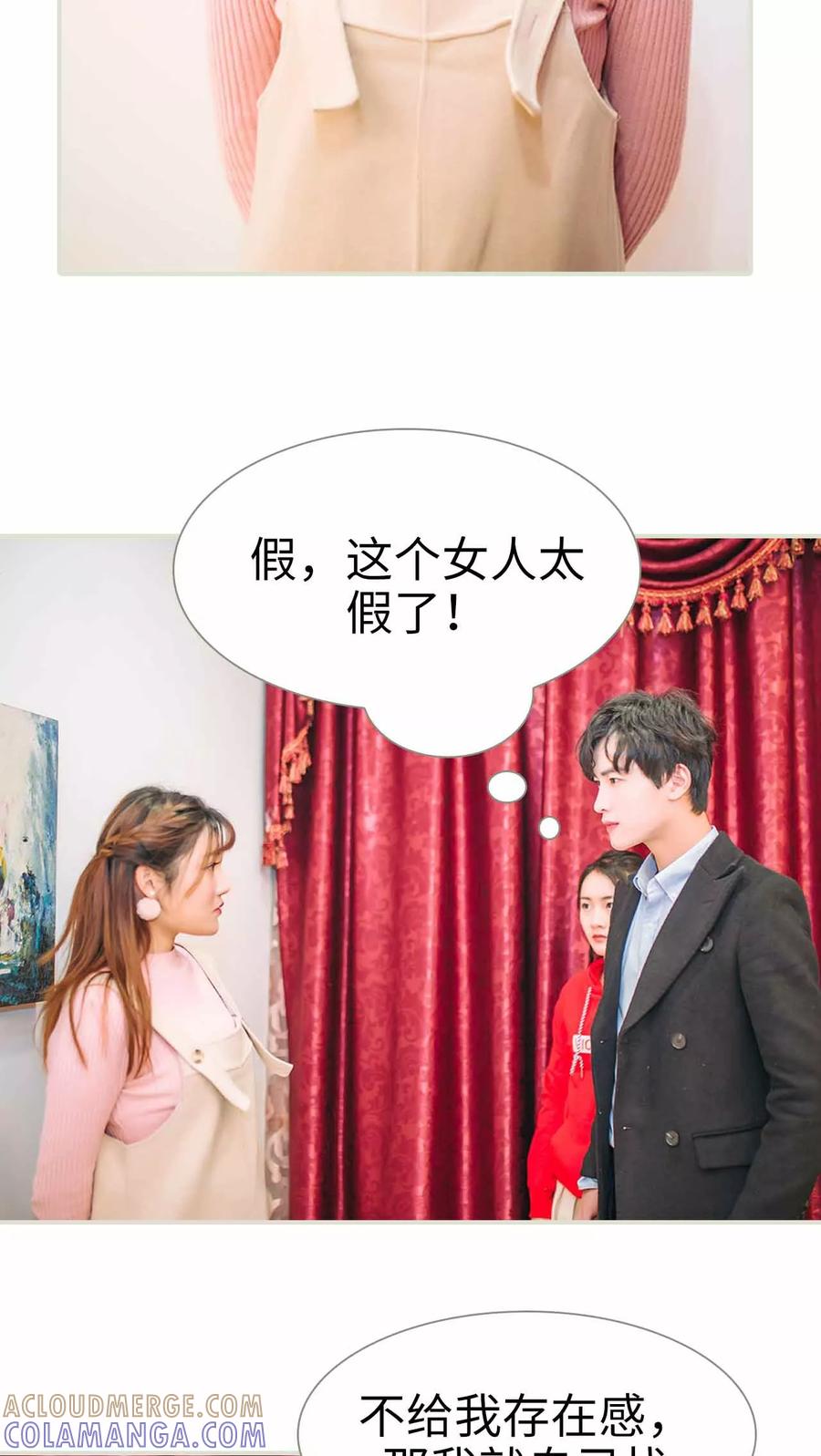 《医冠楚楚》第9话 第17页