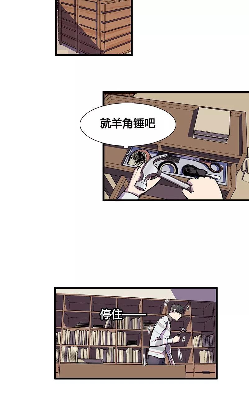 《天坑鹰猎》第8话 冰中少女 第6页