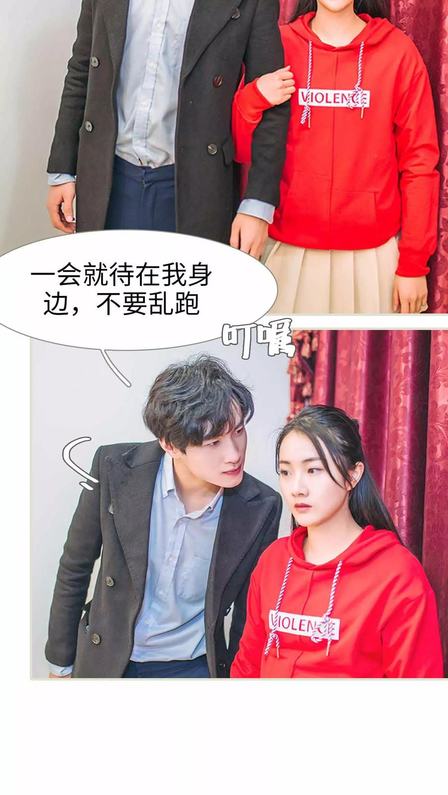《医冠楚楚》第9话 第14页