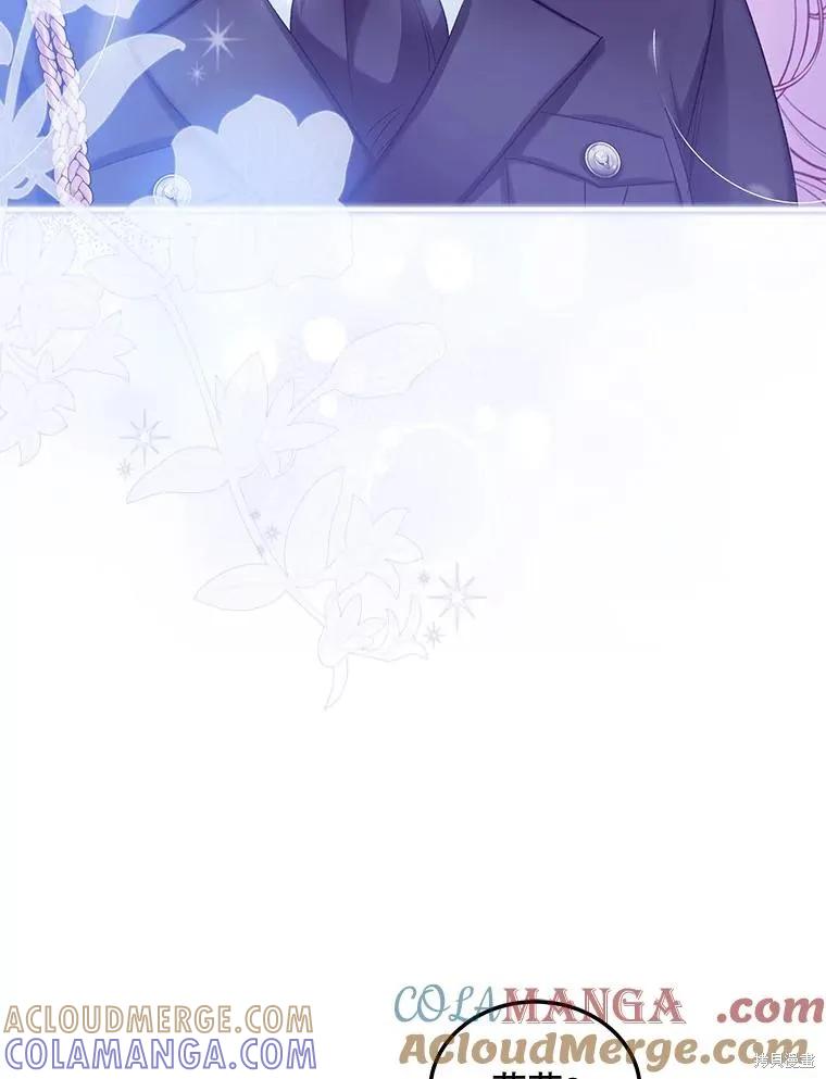 《不熟练的女士》第96话 第93页