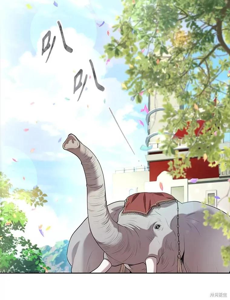 《成为暴君的秘书官》第97话 第74页