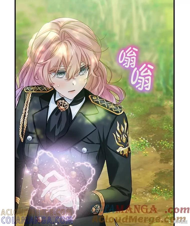 《不熟练的女士》第97话 第53页