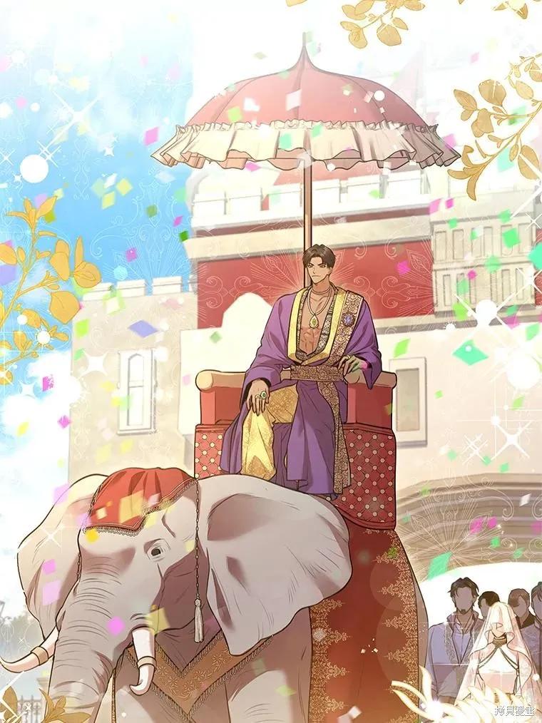 《成为暴君的秘书官》第97话 第78页