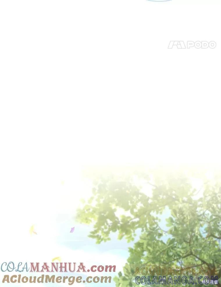 《成为暴君的秘书官》第97话 第73页