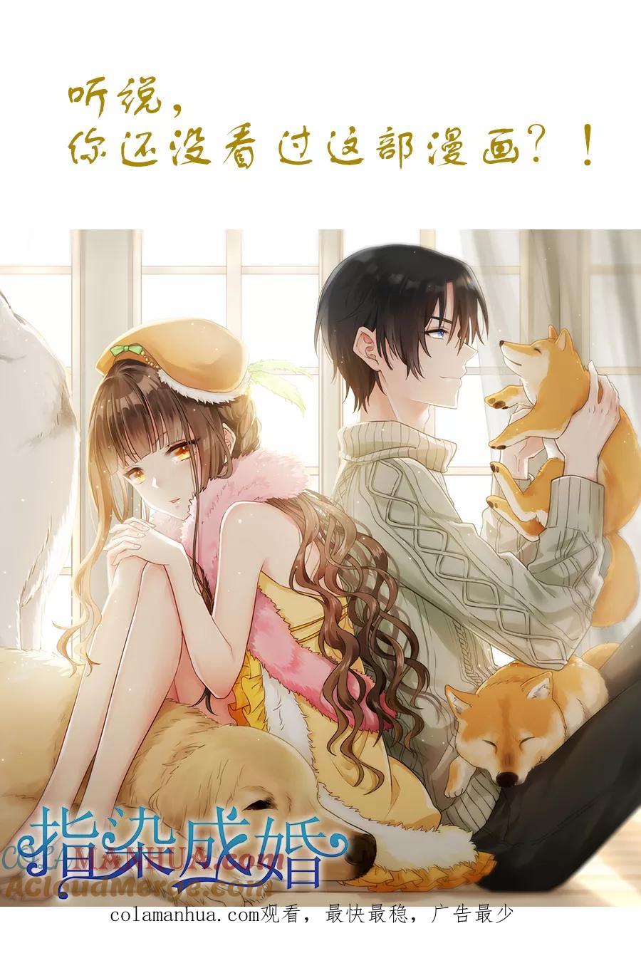 魔妃嫁到 第151话 心机深沉 第8页