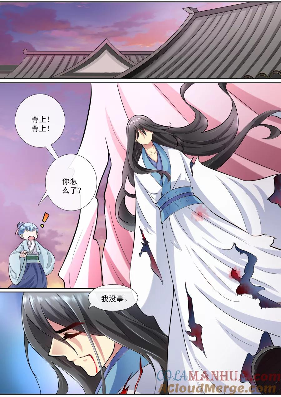 魔妃嫁到 第154话 被救 第2页