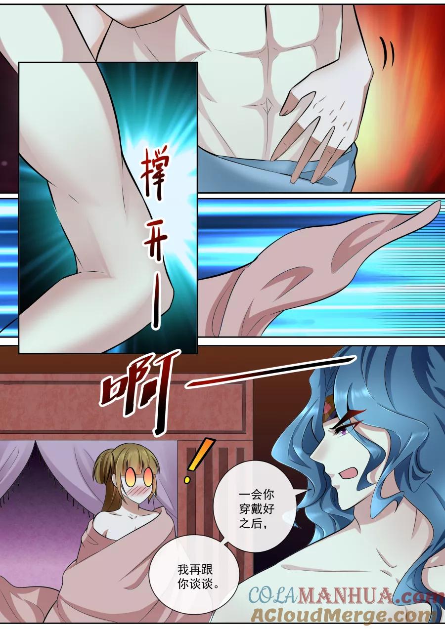 魔妃嫁到 第159话 狼王王后 第2页