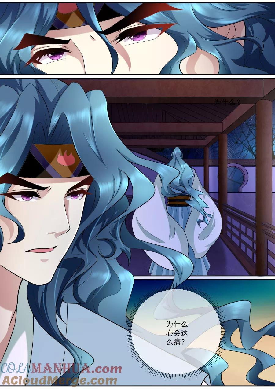 魔妃嫁到 第163话 各入险境 第2页