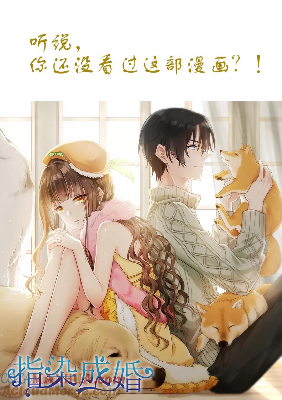 魔妃嫁到 第170话 脱离险境 第9页