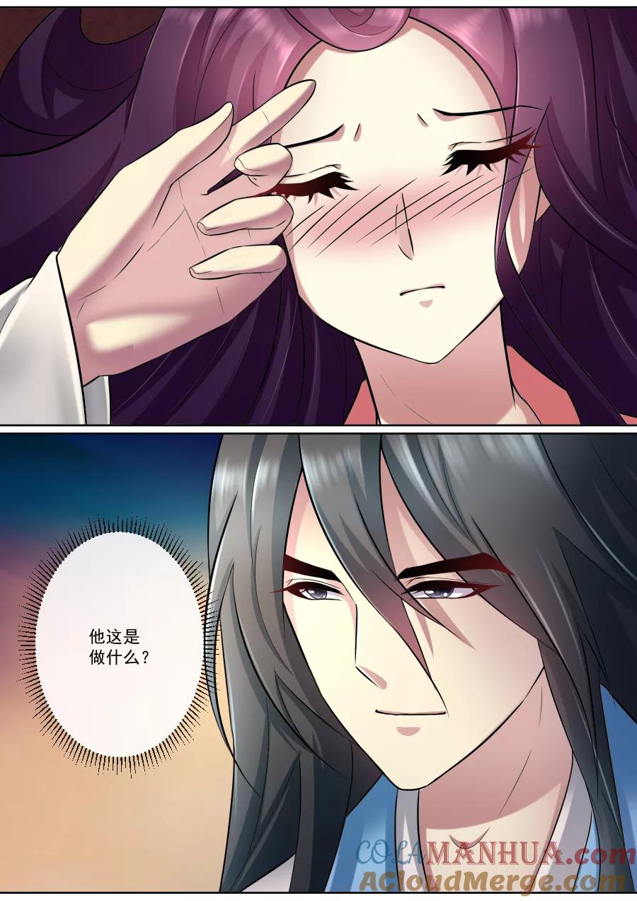 魔妃嫁到 第170话 脱离险境 第2页