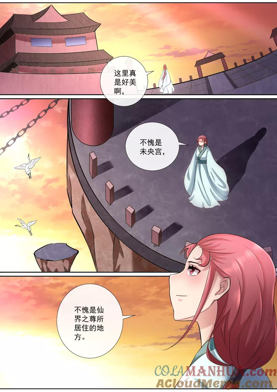 魔妃嫁到 第171话 少年老成 第3页