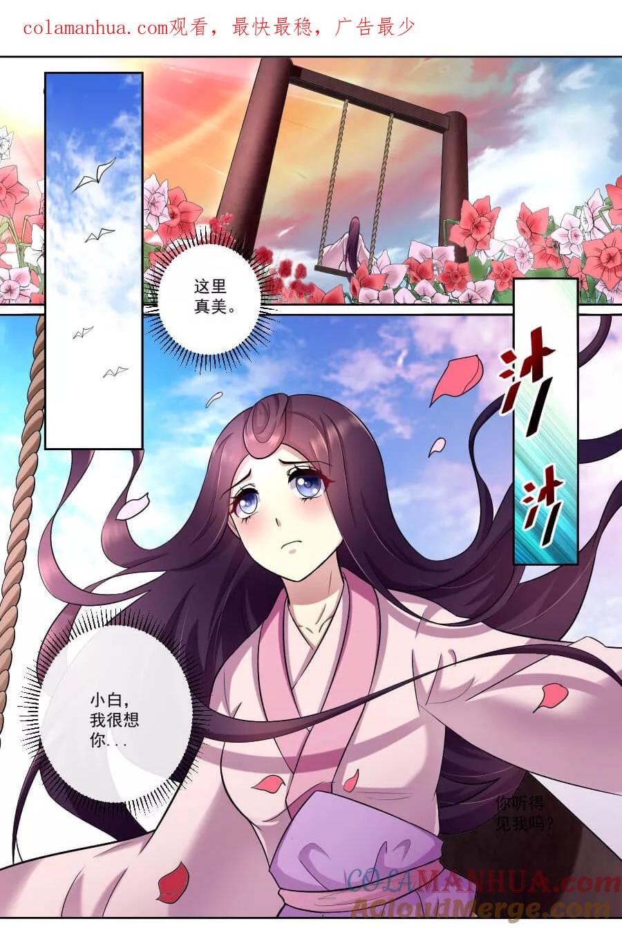 魔妃嫁到 第172话 那就试试 第1页