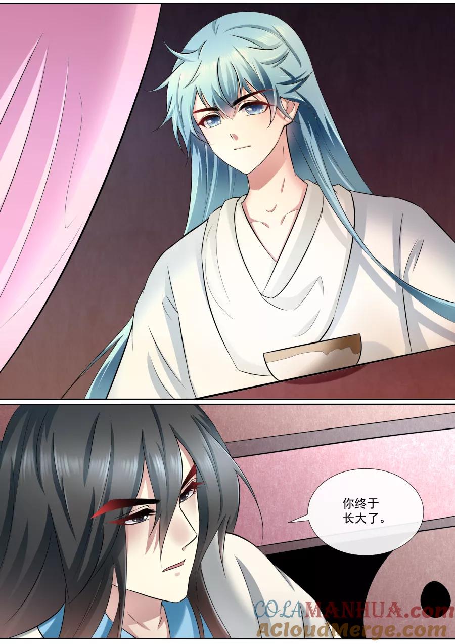魔妃嫁到 第175话 雪绒真身 第3页