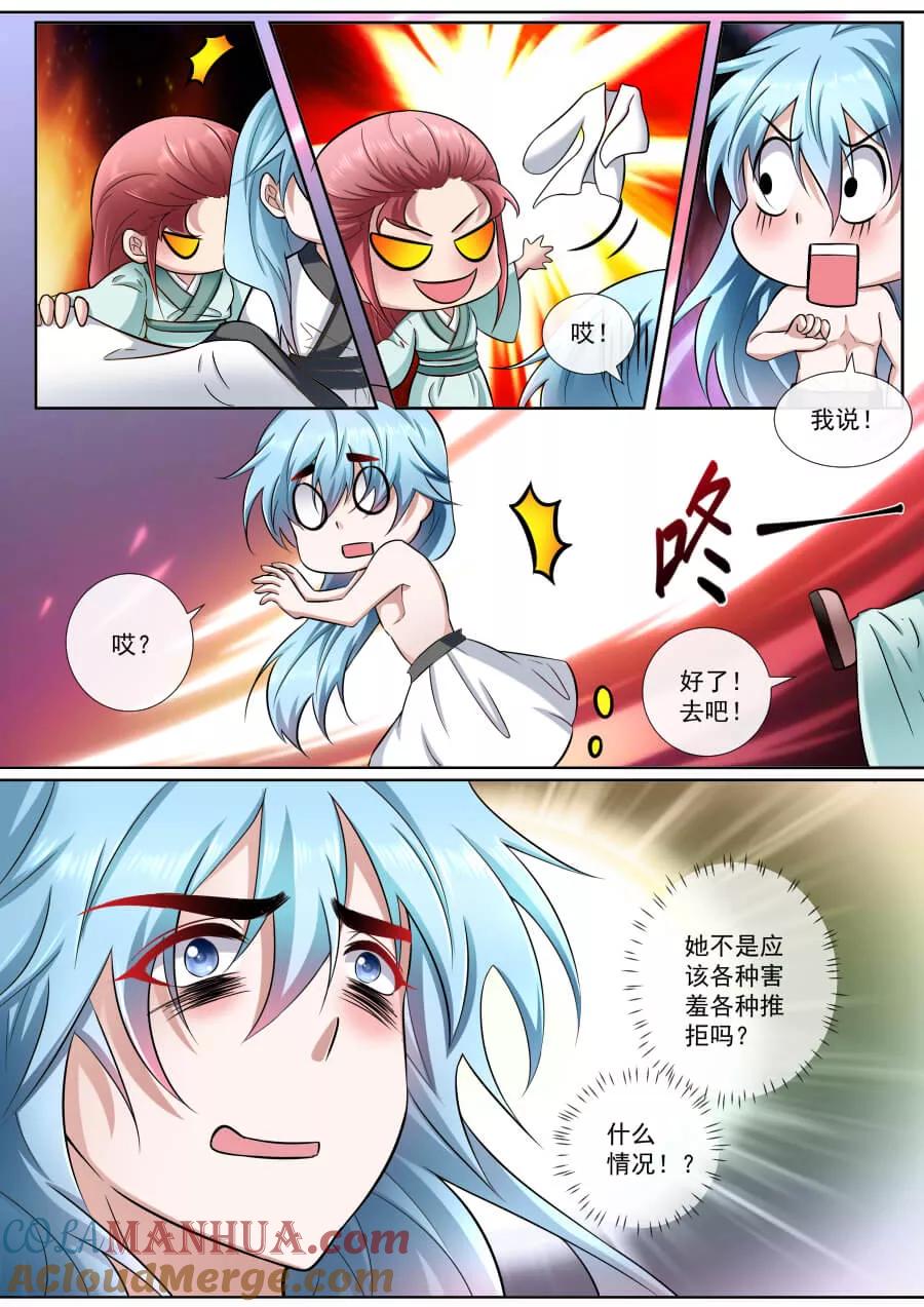 魔妃嫁到 第179话 我长大了 第3页