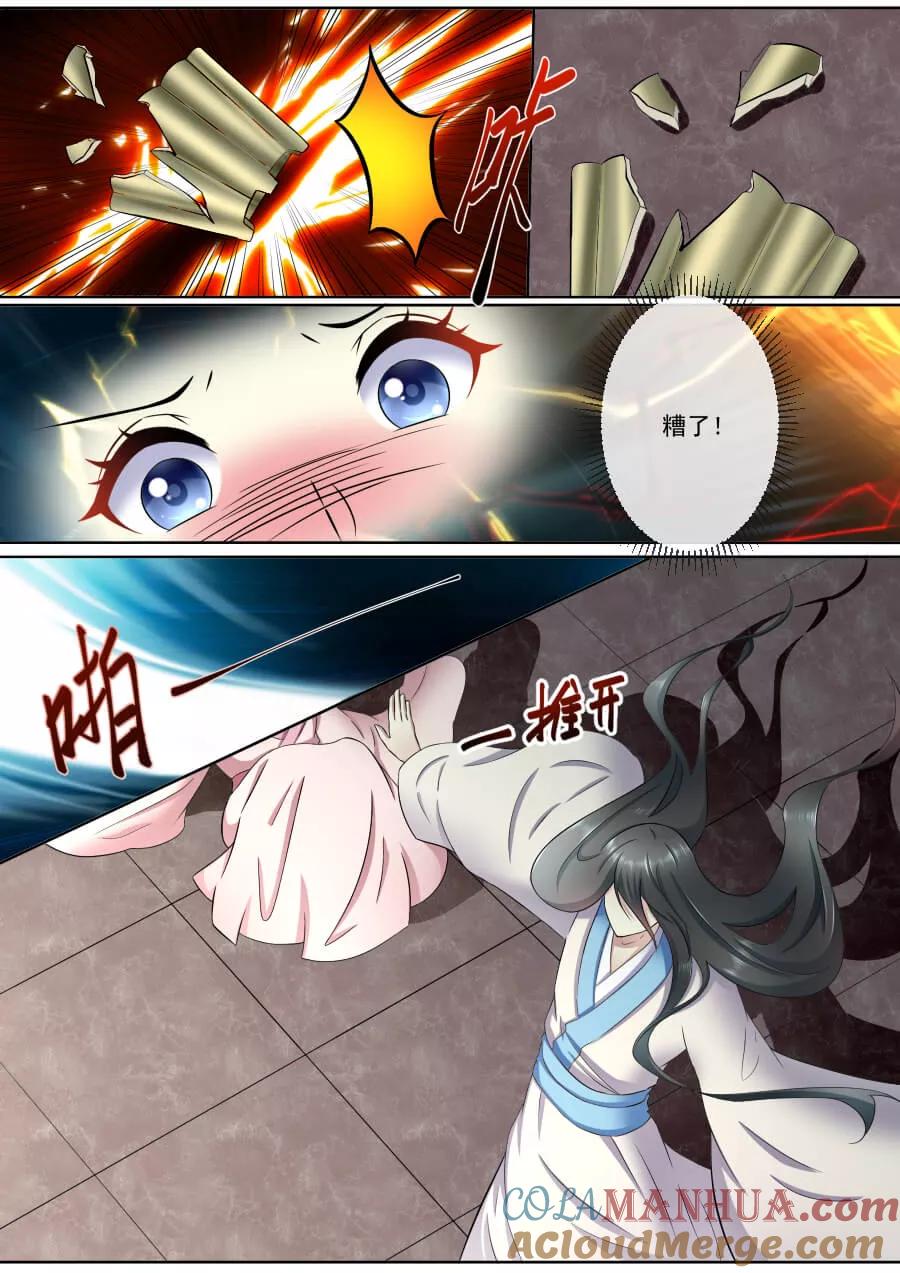 魔妃嫁到 第180话 紫萱的住处 第6页
