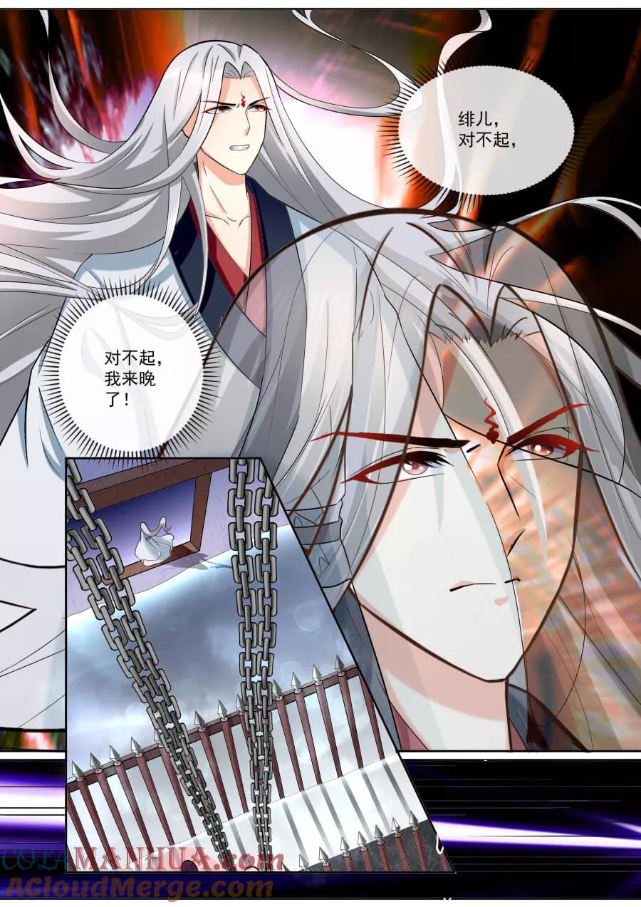 魔妃嫁到 第185话 划破这张脸 第5页