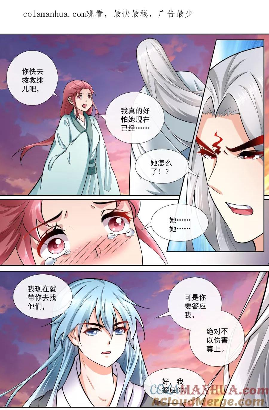 魔妃嫁到 第185话 划破这张脸 第1页