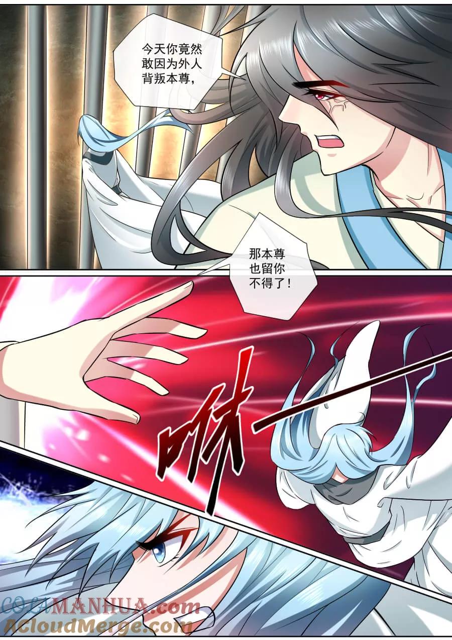魔妃嫁到 第186话 营救绯儿 第7页