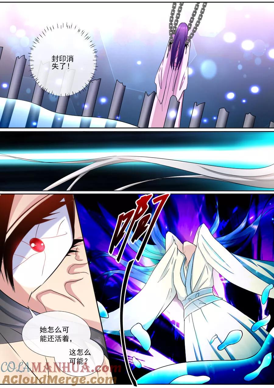 魔妃嫁到 第187话 死生契阔 第4页