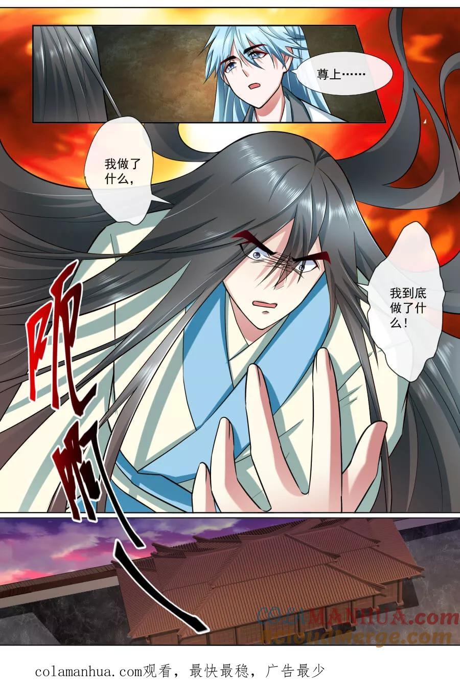 魔妃嫁到 第188话 守护绯儿 第8页