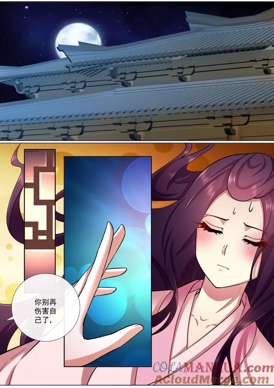 魔妃嫁到 第189话 绯儿，我们回家！ 第4页