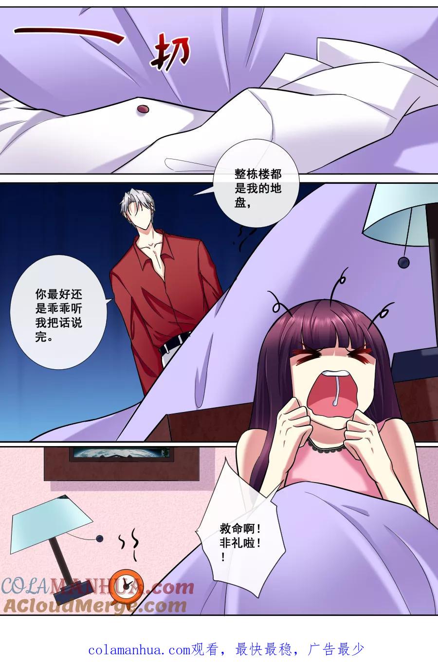 魔妃嫁到 番外1 回到21世纪 第6页