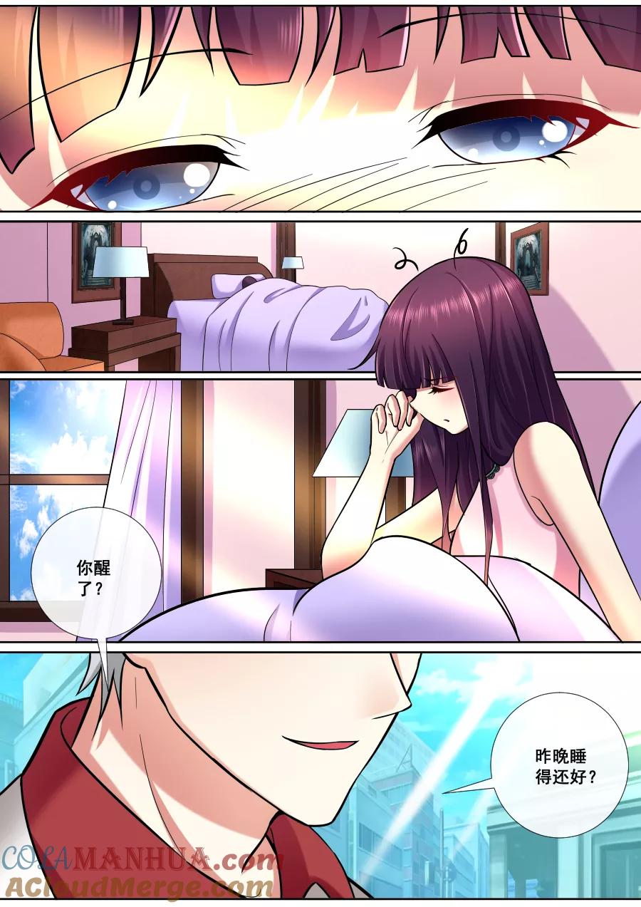 魔妃嫁到 番外1 回到21世纪 第3页