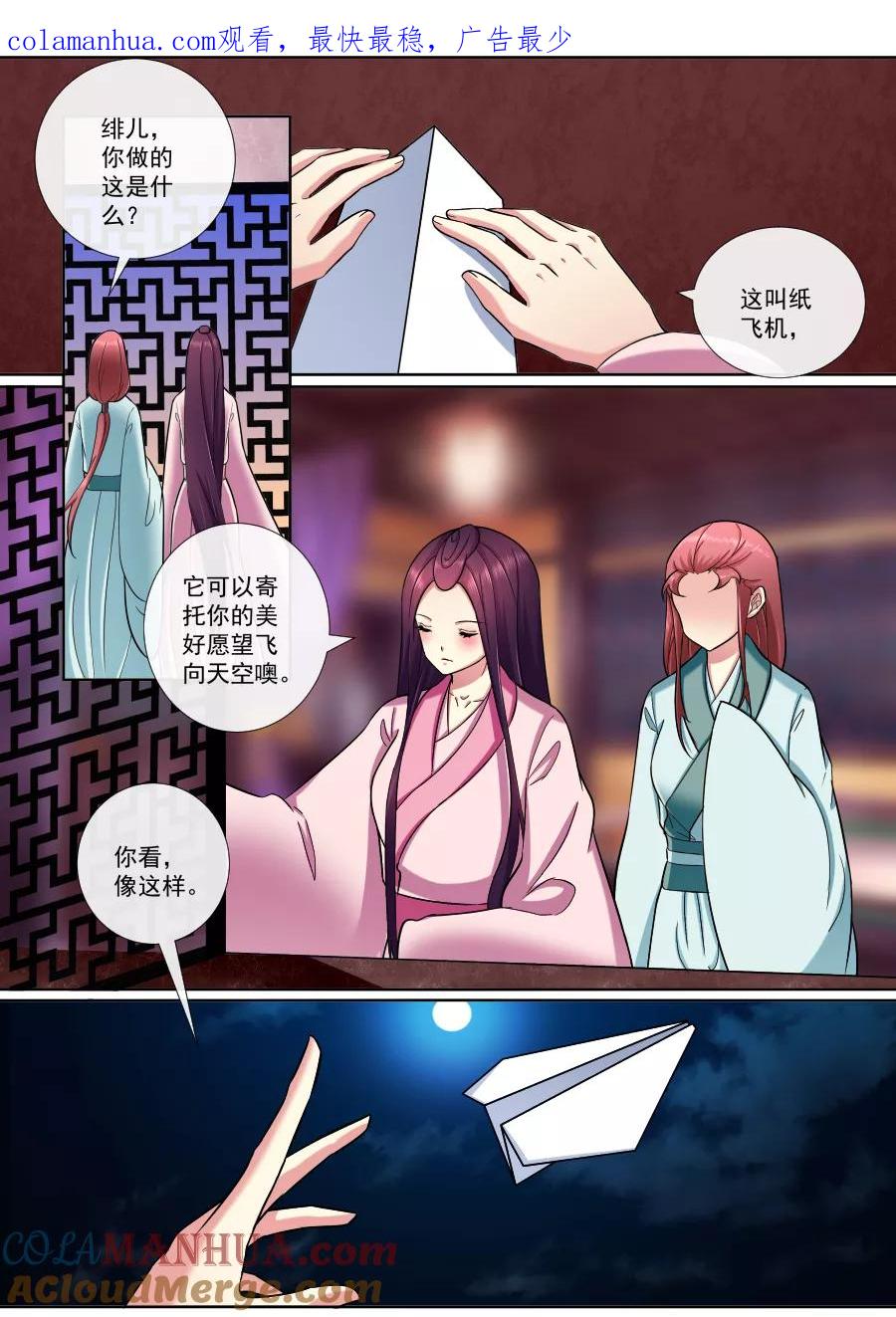 魔妃嫁到 番外1 回到21世纪 第1页