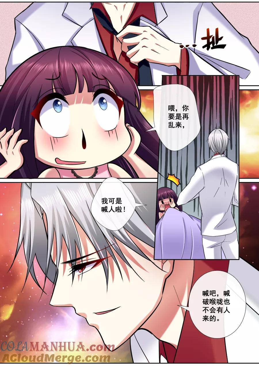 魔妃嫁到 番外1 回到21世纪 第5页