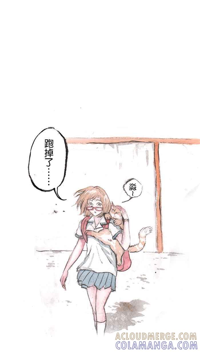 猫剑客 [第106话] 折翼天使 肆拾玖，冲一发23岁的懊恼 第15页