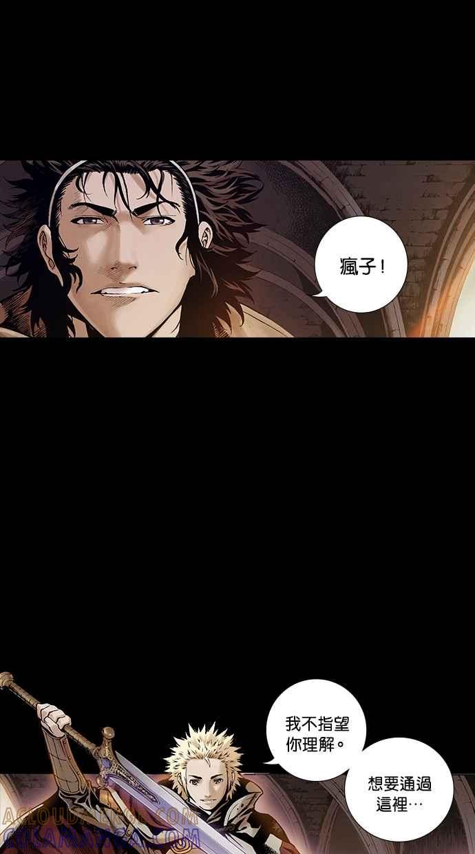 《新暗行御史》第261话 第34页