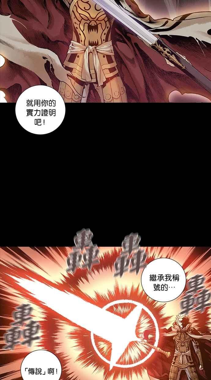 《新暗行御史》第261话 第35页