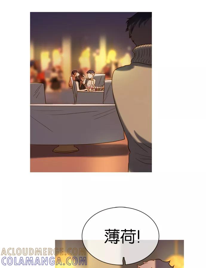 《怦然的魔幻时刻》第45话 第43页